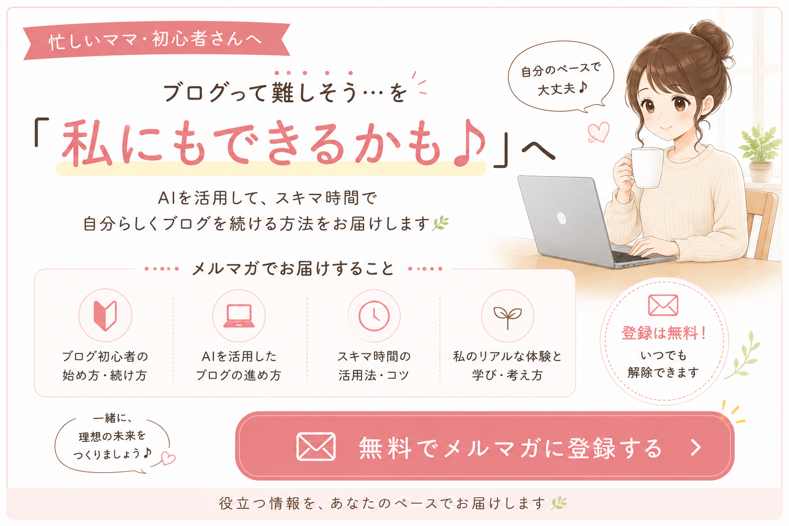 在宅ワーク,アフィリエイト,副業